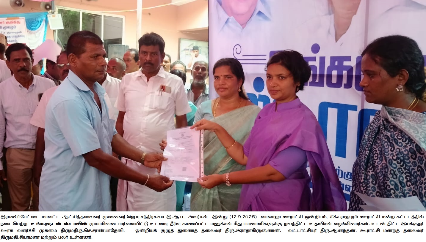 District Image